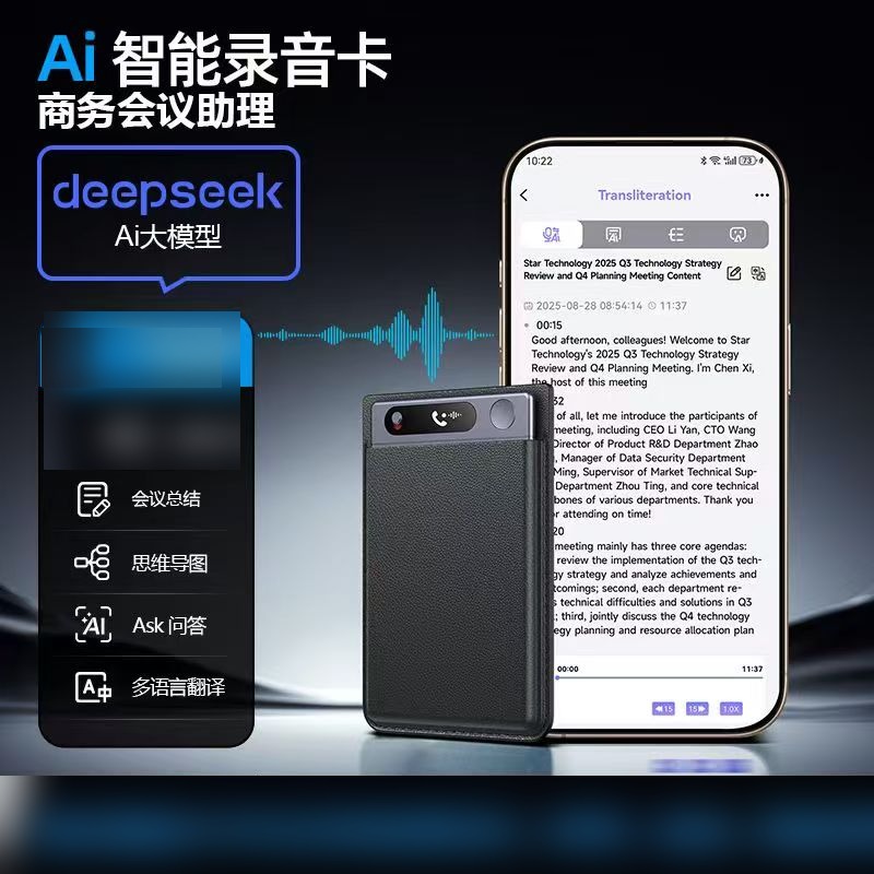 AI智能录音卡