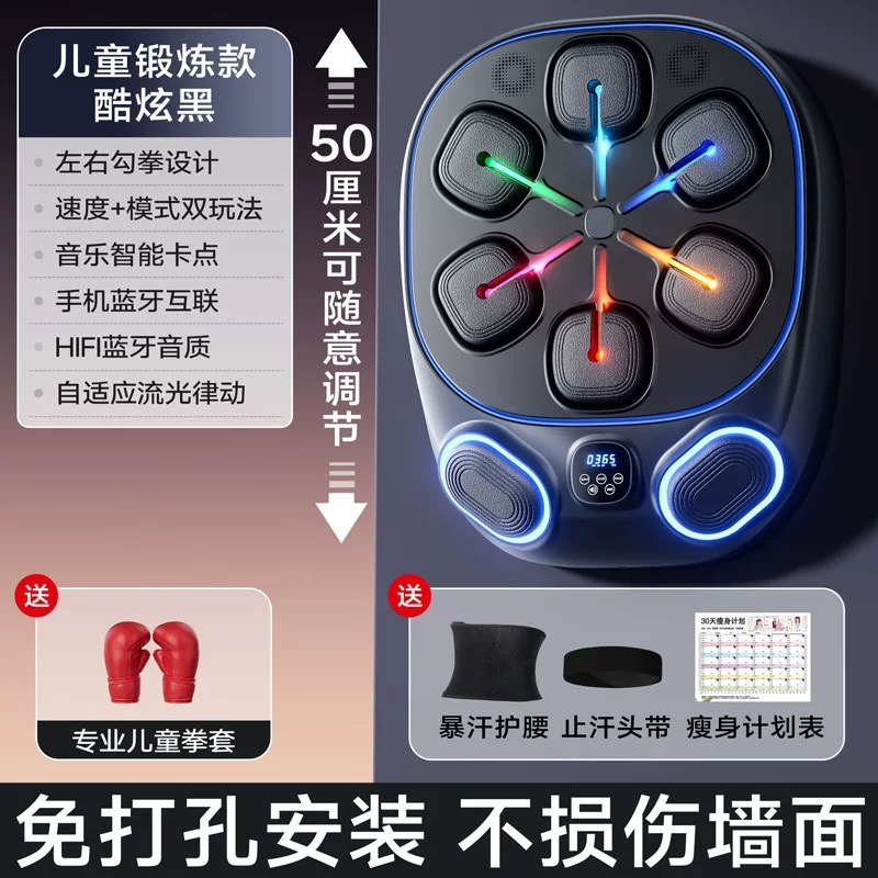 智能音乐拳击机